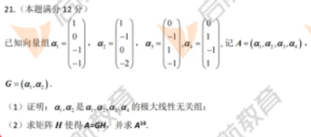 锐评26考研真题-第3张图片-四季读书网