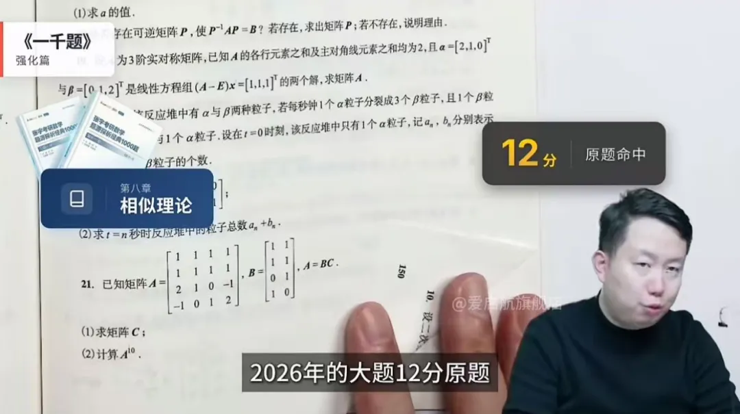 锐评26考研真题-第5张图片-四季读书网
