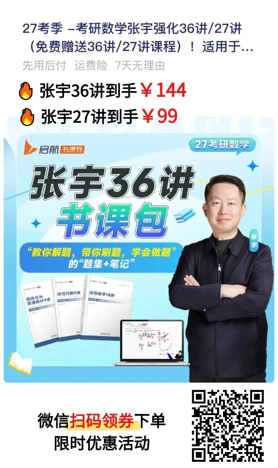 锐评26考研真题-第6张图片-四季读书网