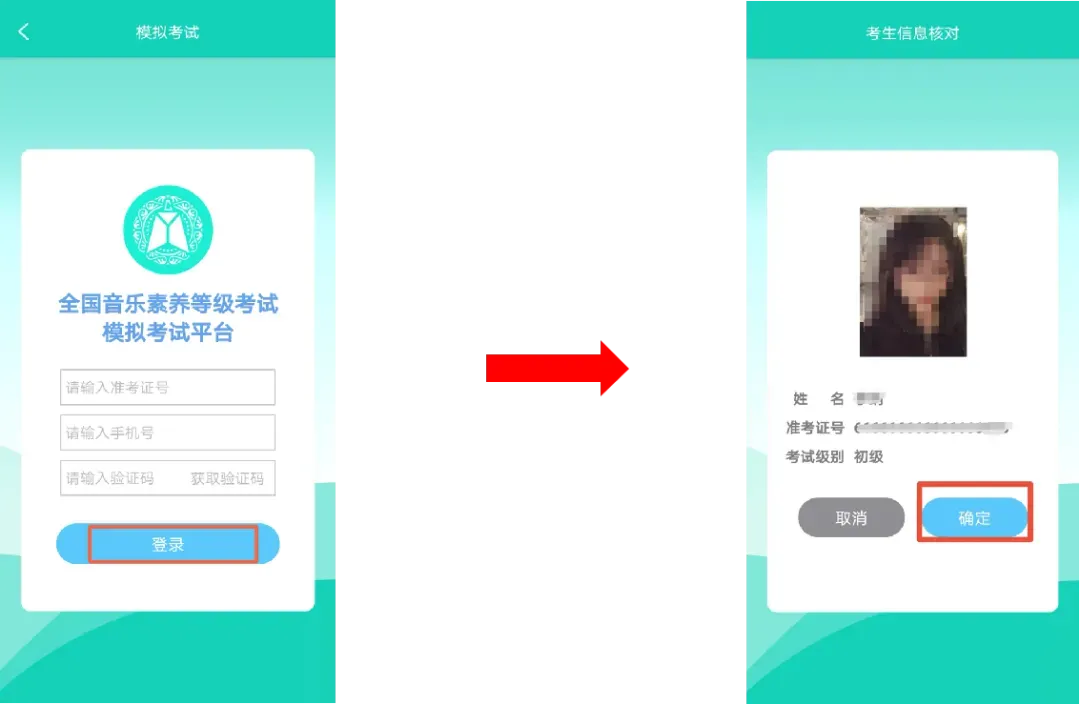 暑假央音音基考试【模拟考试操作流程】-第4张图片-四季读书网 暑假央音音基考试【模拟考试操作流程】-第4张图片-四季读书网