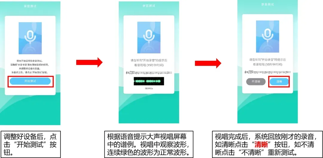 暑假央音音基考试【模拟考试操作流程】-第5张图片-四季读书网 暑假央音音基考试【模拟考试操作流程】-第5张图片-四季读书网