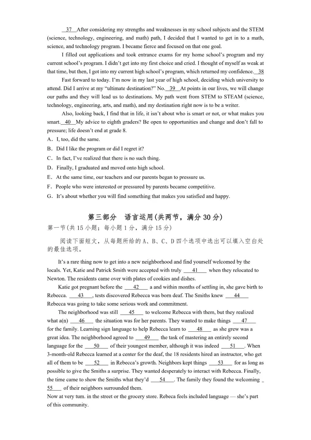 2026年辽宁高三模拟考试英语试题(八)-第7张图片-四季读书网
