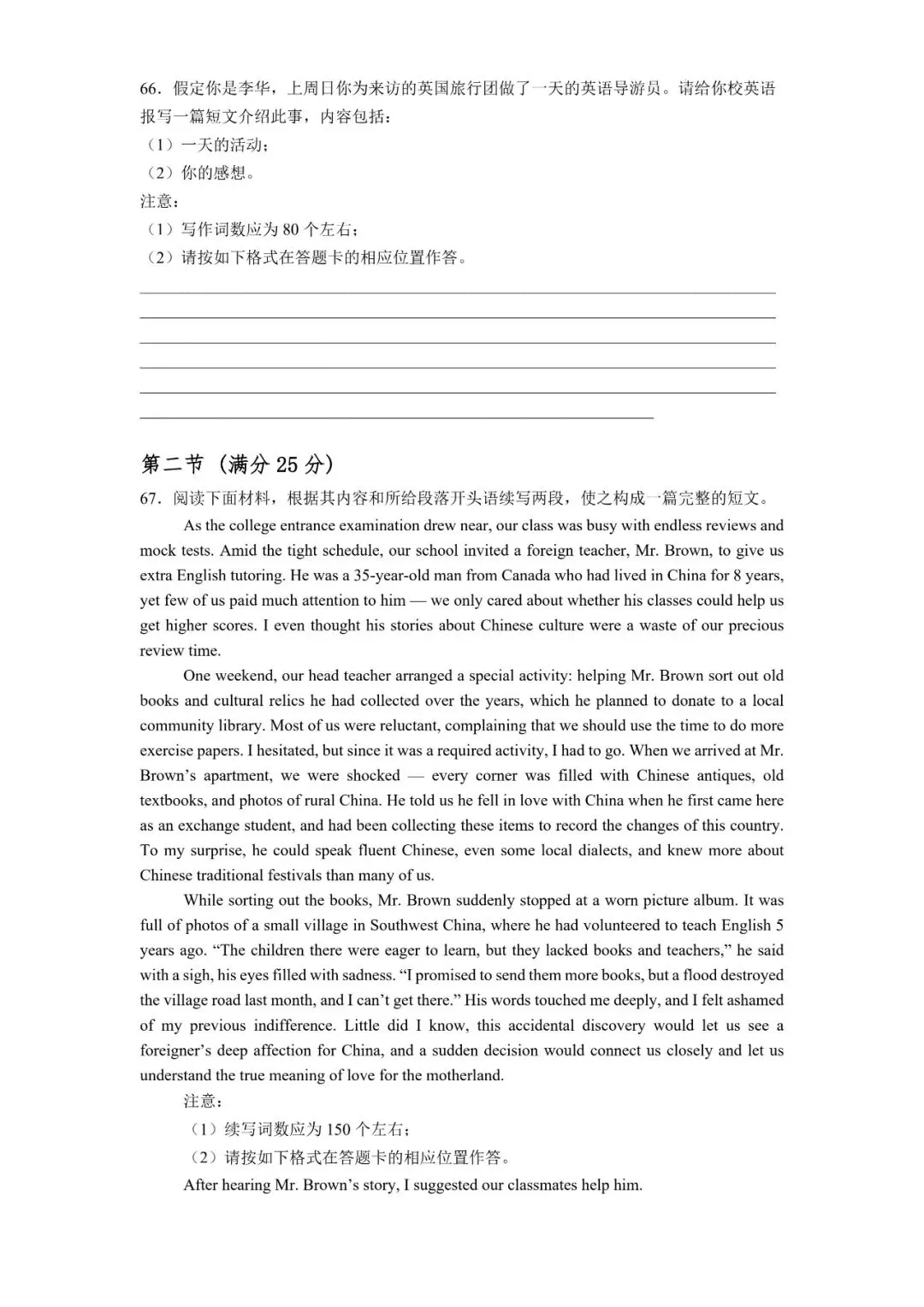 2026年辽宁高三模拟考试英语试题(八)-第9张图片-四季读书网