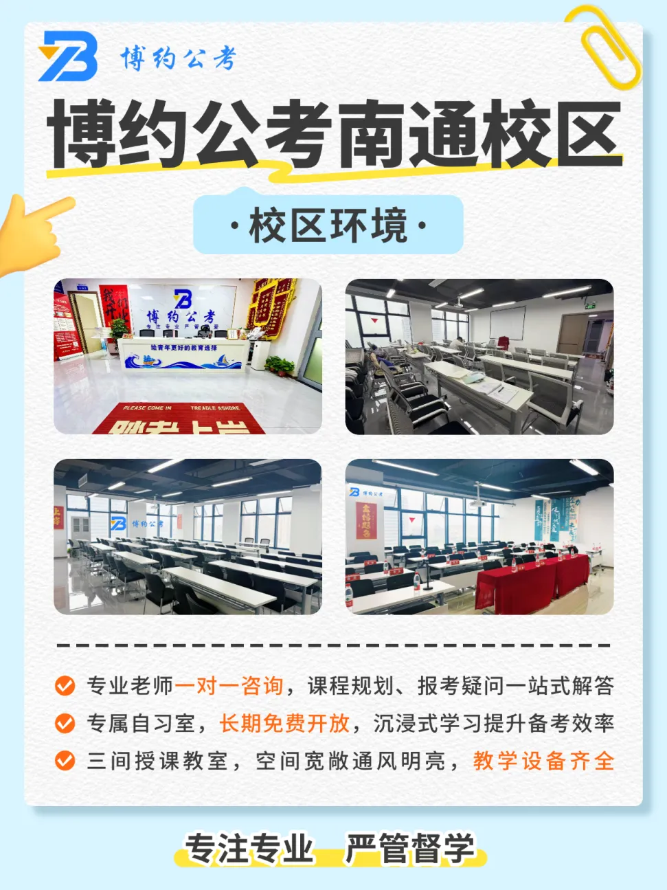 南通校区-27省考省考行测模考大赛报名中-第15张图片-四季读书网 南通校区-27省考省考行测模考大赛报名中-第15张图片-四季读书网