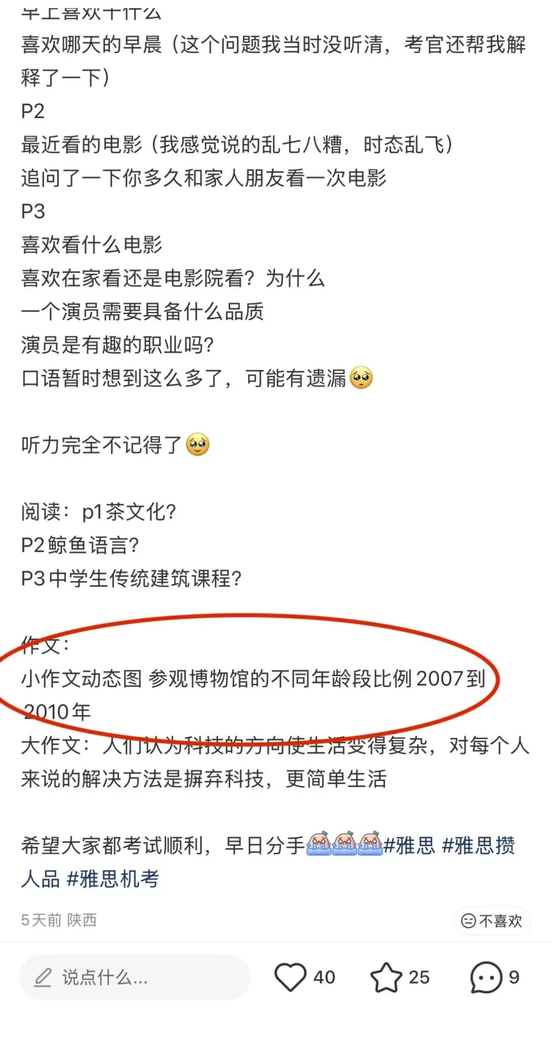 考场原题反复命中!机经模考+口语换题季新题,最后一个月冲刺必刷!-第5张图片-四季读书网 考场原题反复命中!机经模考+口语换题季新题,最后一个月冲刺必刷!-第5张图片-四季读书网