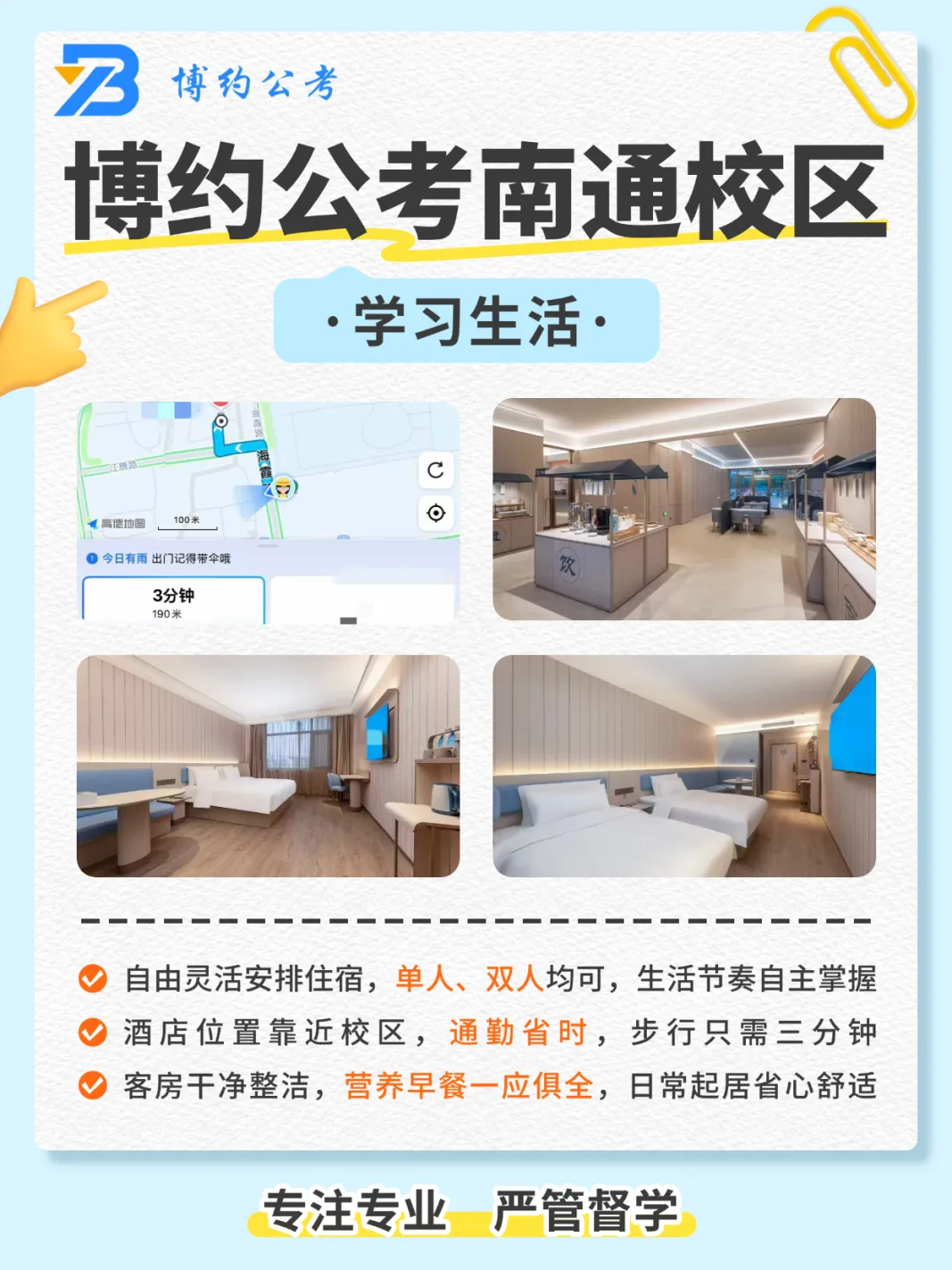 南通校区-27省考省考行测模考大赛报名中-第16张图片-四季读书网 南通校区-27省考省考行测模考大赛报名中-第16张图片-四季读书网