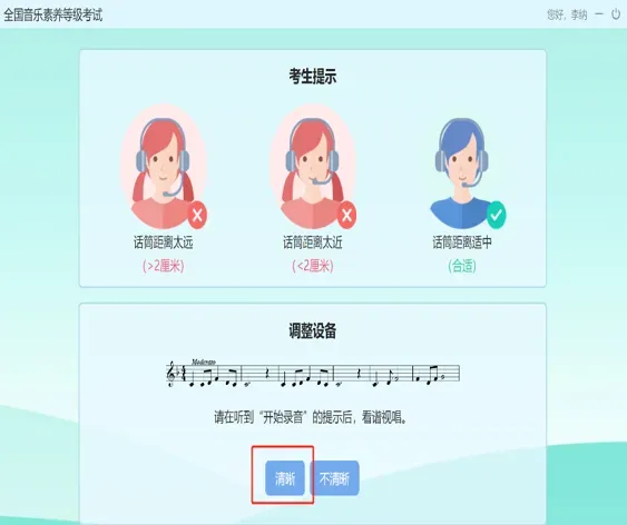 暑假央音音基考试【模拟考试操作流程】-第20张图片-四季读书网 暑假央音音基考试【模拟考试操作流程】-第20张图片-四季读书网