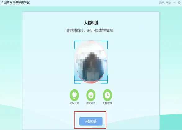 暑假央音音基考试【模拟考试操作流程】-第23张图片-四季读书网 暑假央音音基考试【模拟考试操作流程】-第23张图片-四季读书网