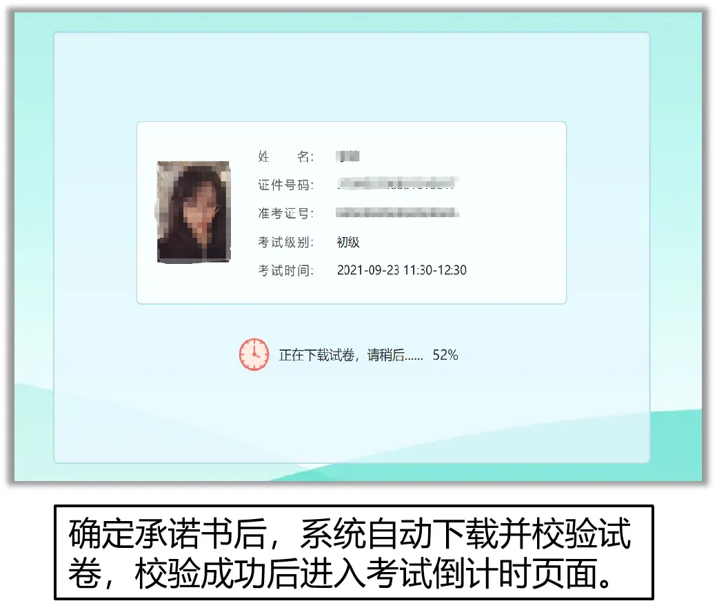 暑假央音音基考试【模拟考试操作流程】-第27张图片-四季读书网 暑假央音音基考试【模拟考试操作流程】-第27张图片-四季读书网