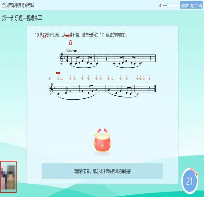 暑假央音音基考试【模拟考试操作流程】-第29张图片-四季读书网 暑假央音音基考试【模拟考试操作流程】-第29张图片-四季读书网