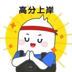 广西粉笔模考大赛本周日开考|参加领好礼,快来适应考场 摸清真实实力!-第2张图片-四季读书网 广西粉笔模考大赛本周日开考|参加领好礼,快来适应考场 摸清真实实力!-第2张图片-四季读书网