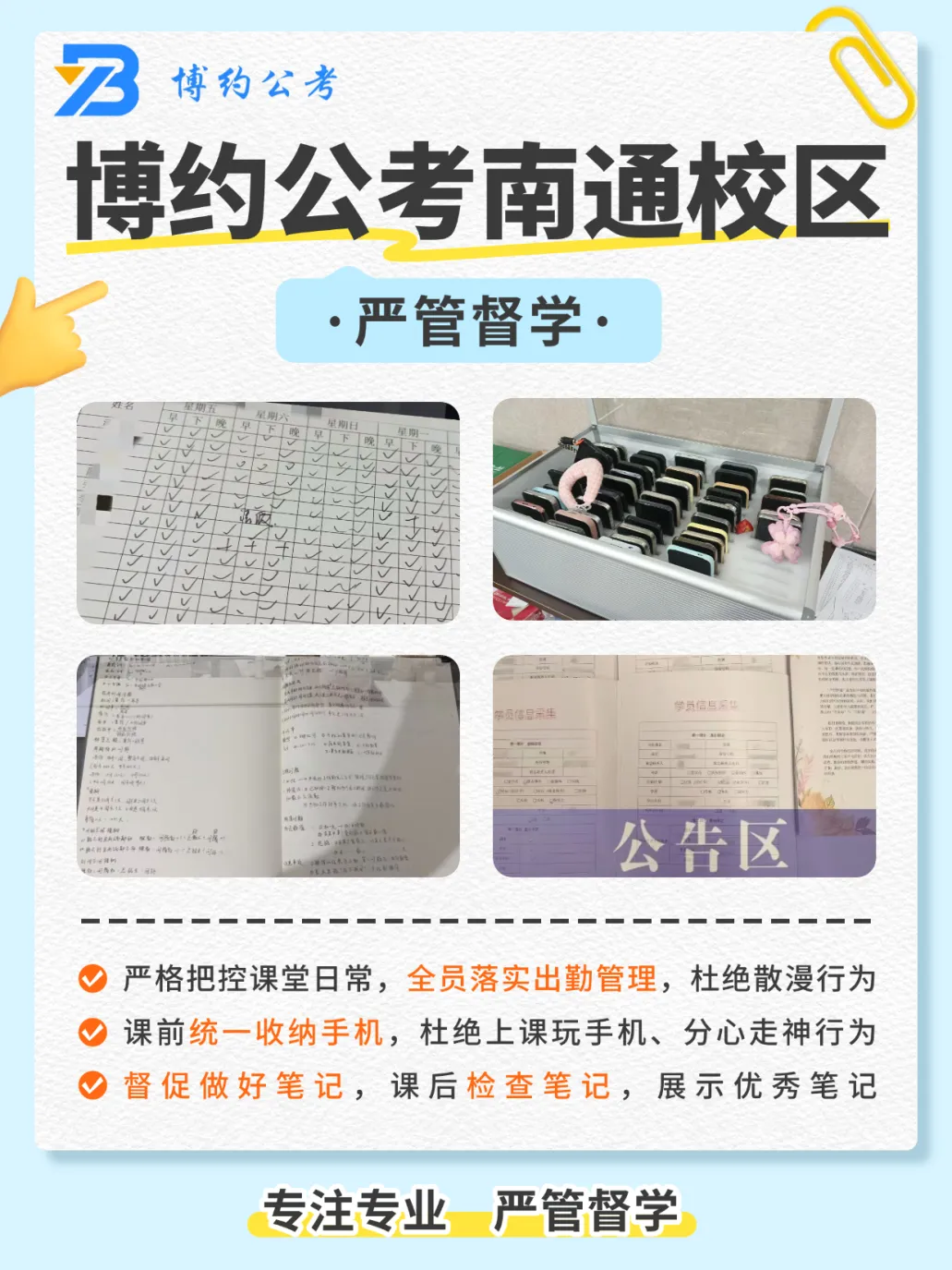 南通校区-27省考省考行测模考大赛报名中-第18张图片-四季读书网 南通校区-27省考省考行测模考大赛报名中-第18张图片-四季读书网