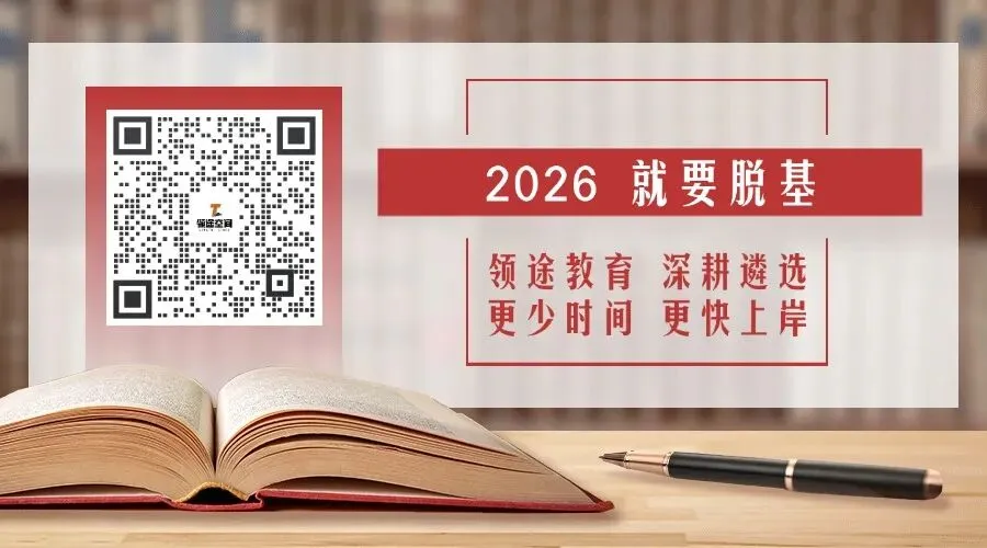 邯郸遴选考生冲!7月18日线下全真模考实战专场来了!-第1张图片-四季读书网 邯郸遴选考生冲!7月18日线下全真模考实战专场来了!-第1张图片-四季读书网