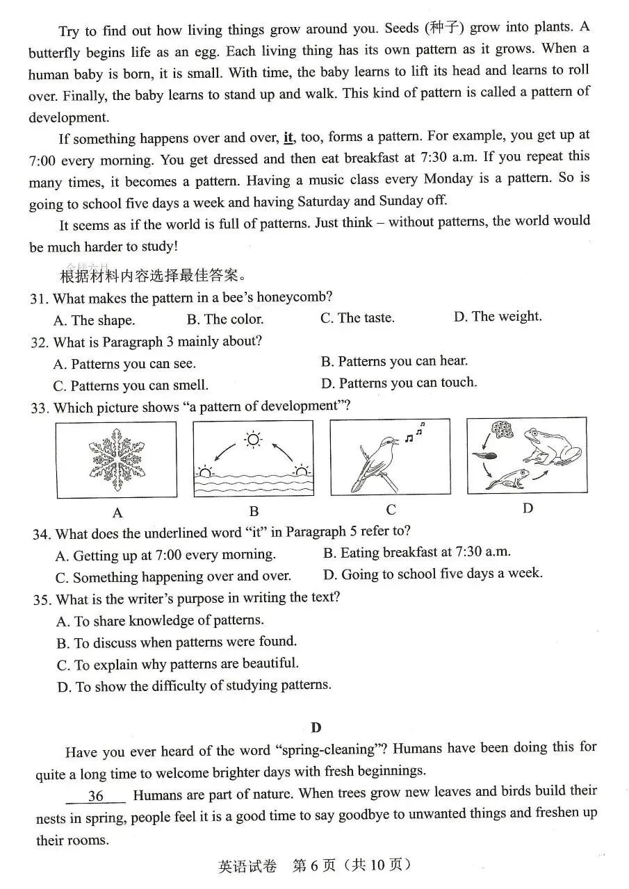 2026河南中考英语试卷(含听力)-第6张图片-四季读书网 2026河南中考英语试卷(含听力)-第6张图片-四季读书网