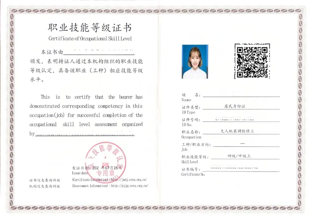 《无人机装调检修工》模拟考试题库学习(无人机装调、检修与保养秘籍)-第1张图片-四季读书网 《无人机装调检修工》模拟考试题库学习(无人机装调、检修与保养秘籍)-第1张图片-四季读书网
