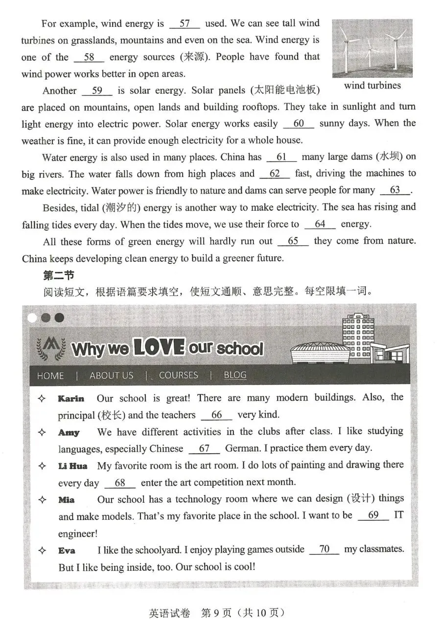 2026河南中考英语试卷(含听力)-第9张图片-四季读书网 2026河南中考英语试卷(含听力)-第9张图片-四季读书网