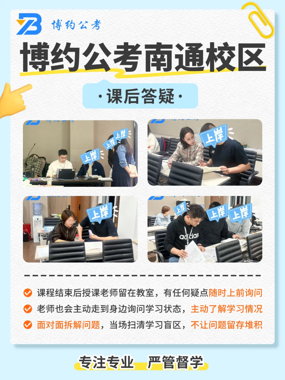 南通校区-27省考省考行测模考大赛报名中-第22张图片-四季读书网 南通校区-27省考省考行测模考大赛报名中-第22张图片-四季读书网
