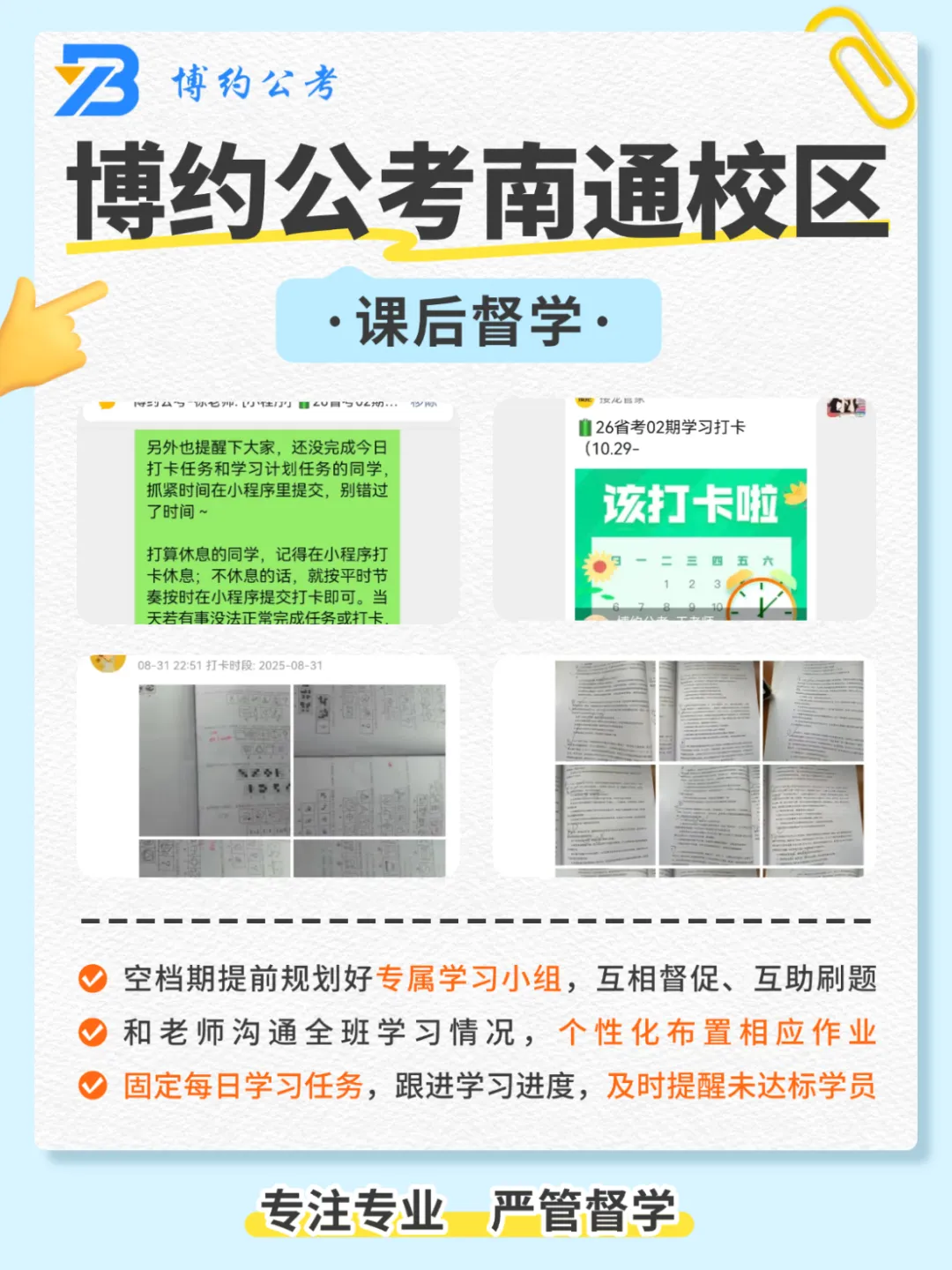南通校区-27省考省考行测模考大赛报名中-第23张图片-四季读书网 南通校区-27省考省考行测模考大赛报名中-第23张图片-四季读书网