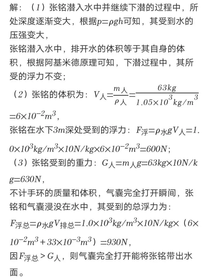2026年7月一中统考试卷和答案:初二物理-第8张图片-四季读书网