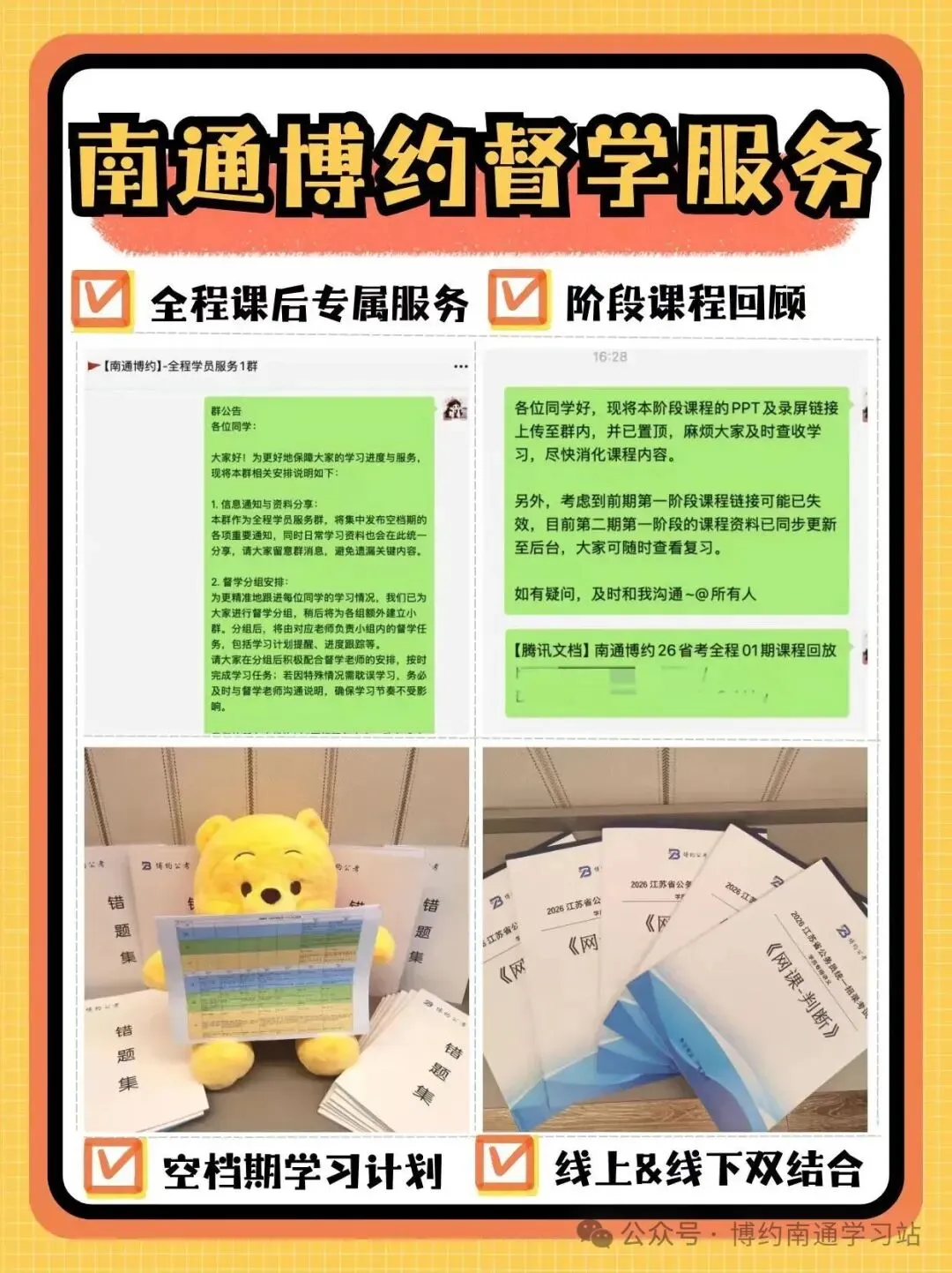 南通校区-27省考省考行测模考大赛报名中-第24张图片-四季读书网 南通校区-27省考省考行测模考大赛报名中-第24张图片-四季读书网