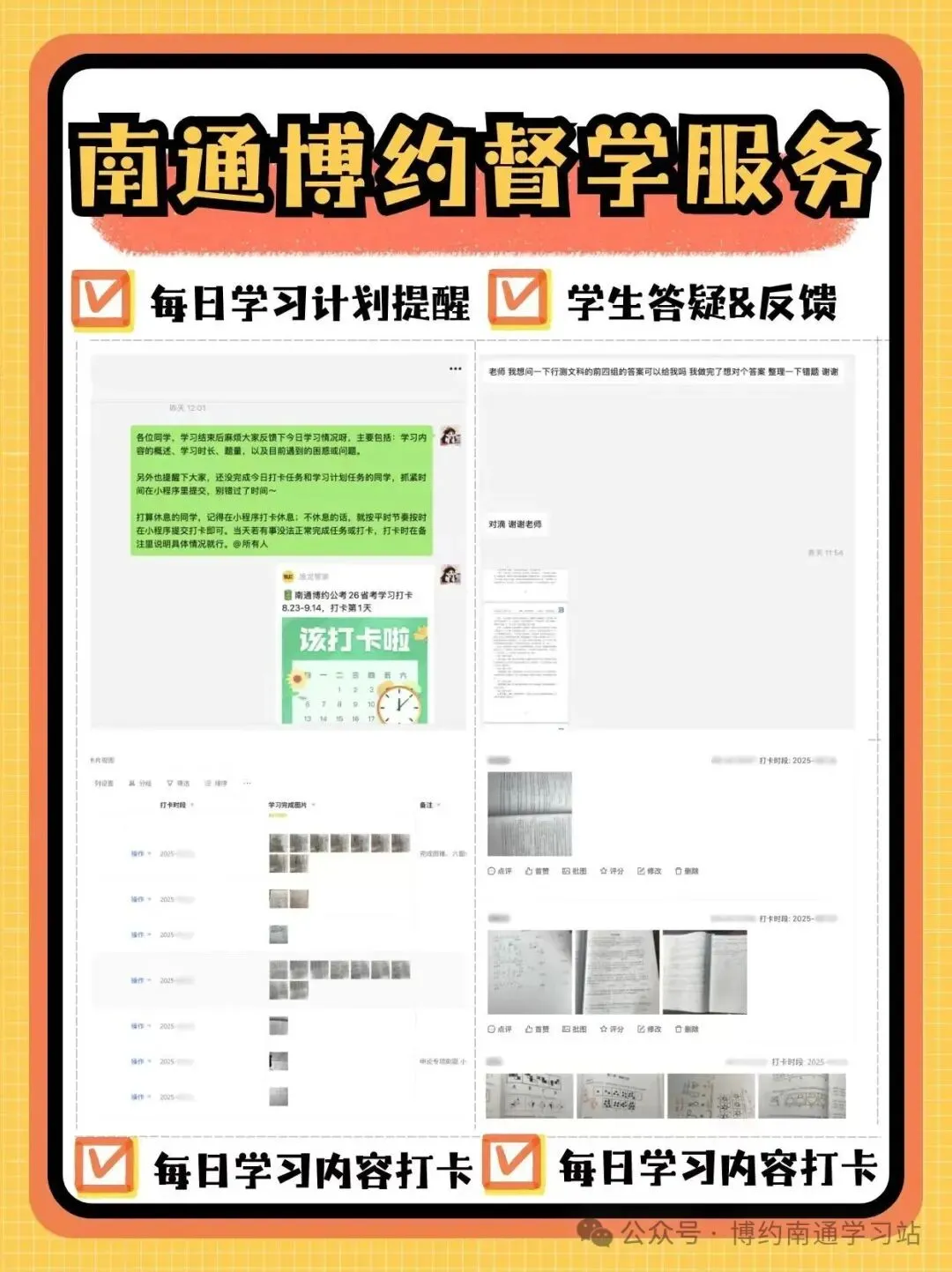 南通校区-27省考省考行测模考大赛报名中-第25张图片-四季读书网 南通校区-27省考省考行测模考大赛报名中-第25张图片-四季读书网