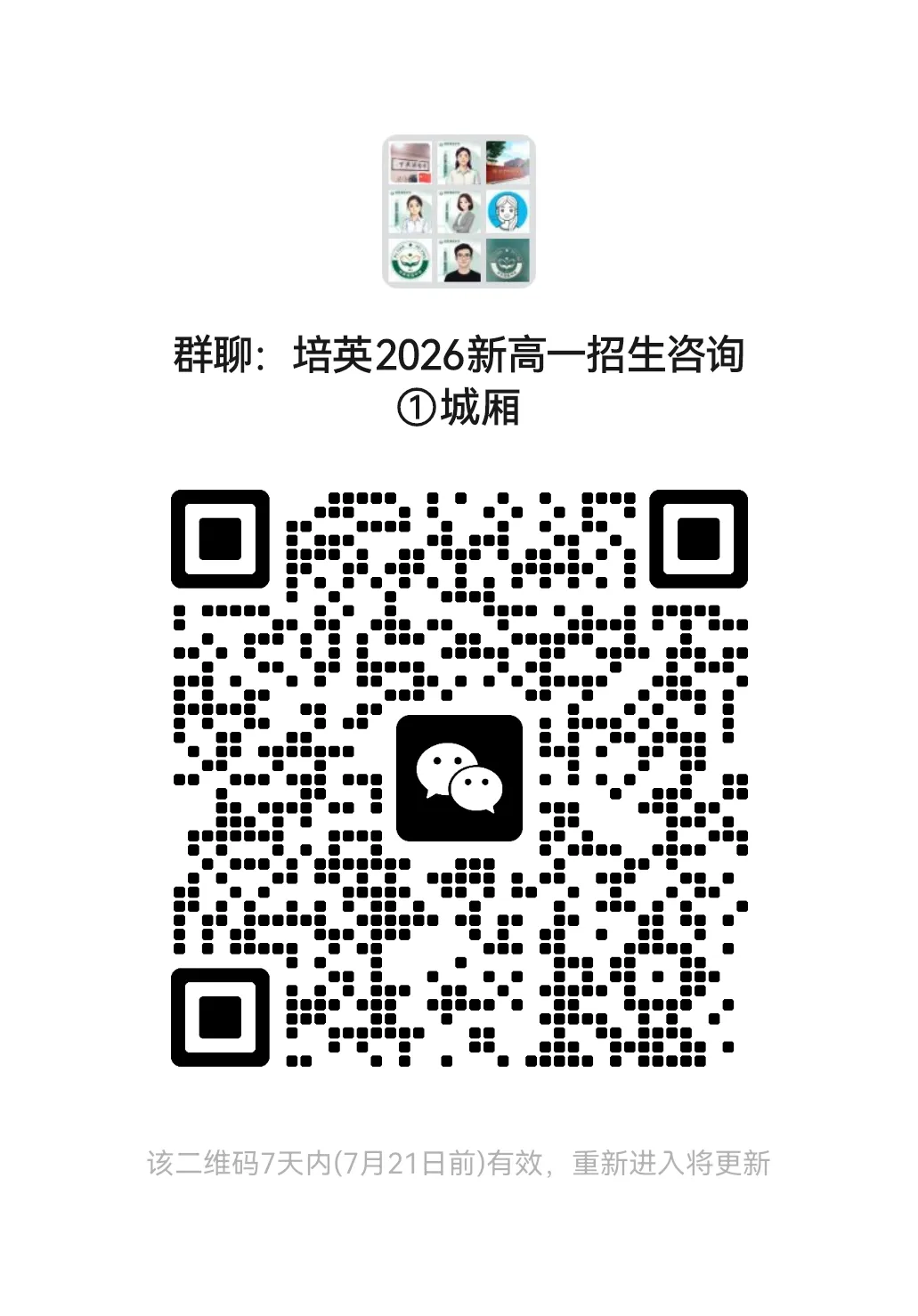 【试卷分享】2026年河北省中考历史试卷及参考答案-第10张图片-四季读书网 【试卷分享】2026年河北省中考历史试卷及参考答案-第10张图片-四季读书网