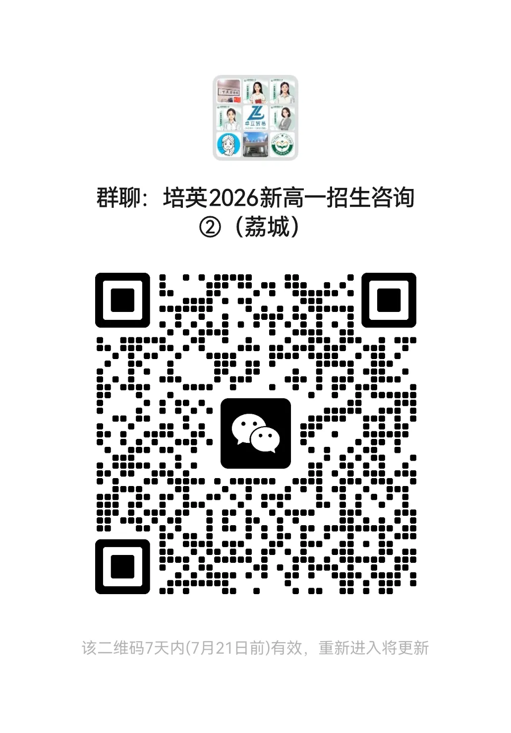 【试卷分享】2026年河北省中考历史试卷及参考答案-第11张图片-四季读书网 【试卷分享】2026年河北省中考历史试卷及参考答案-第11张图片-四季读书网