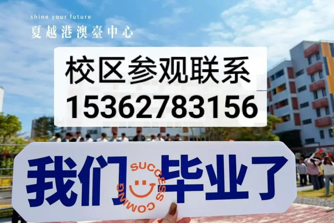 贴合港澳台联考最新考纲|珠海夏越全真模考免费测,名额先约先得!-第9张图片-四季读书网 贴合港澳台联考最新考纲|珠海夏越全真模考免费测,名额先约先得!-第9张图片-四季读书网