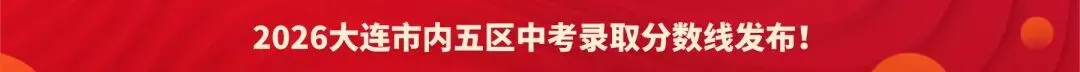 2026沈阳初中八年级下学期期末试卷及答案!【直接下载,持续更新】-第6张图片-四季读书网