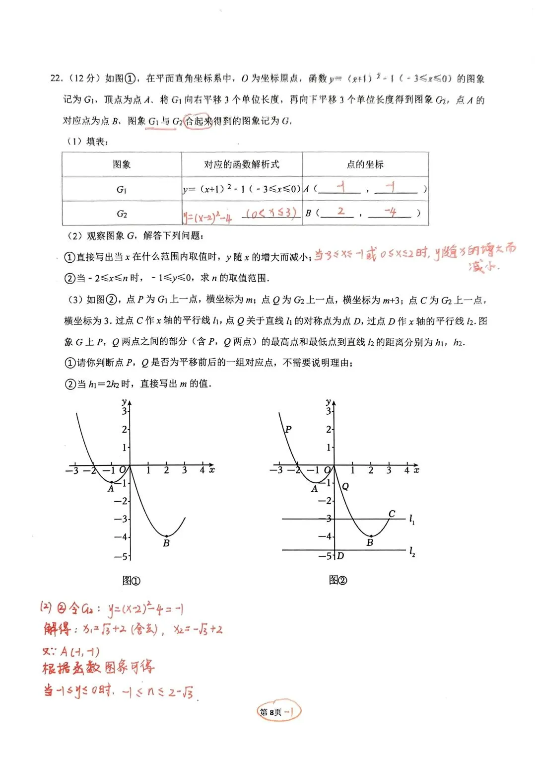 2026年吉林省中考数学试卷及答案-第8张图片-四季读书网
