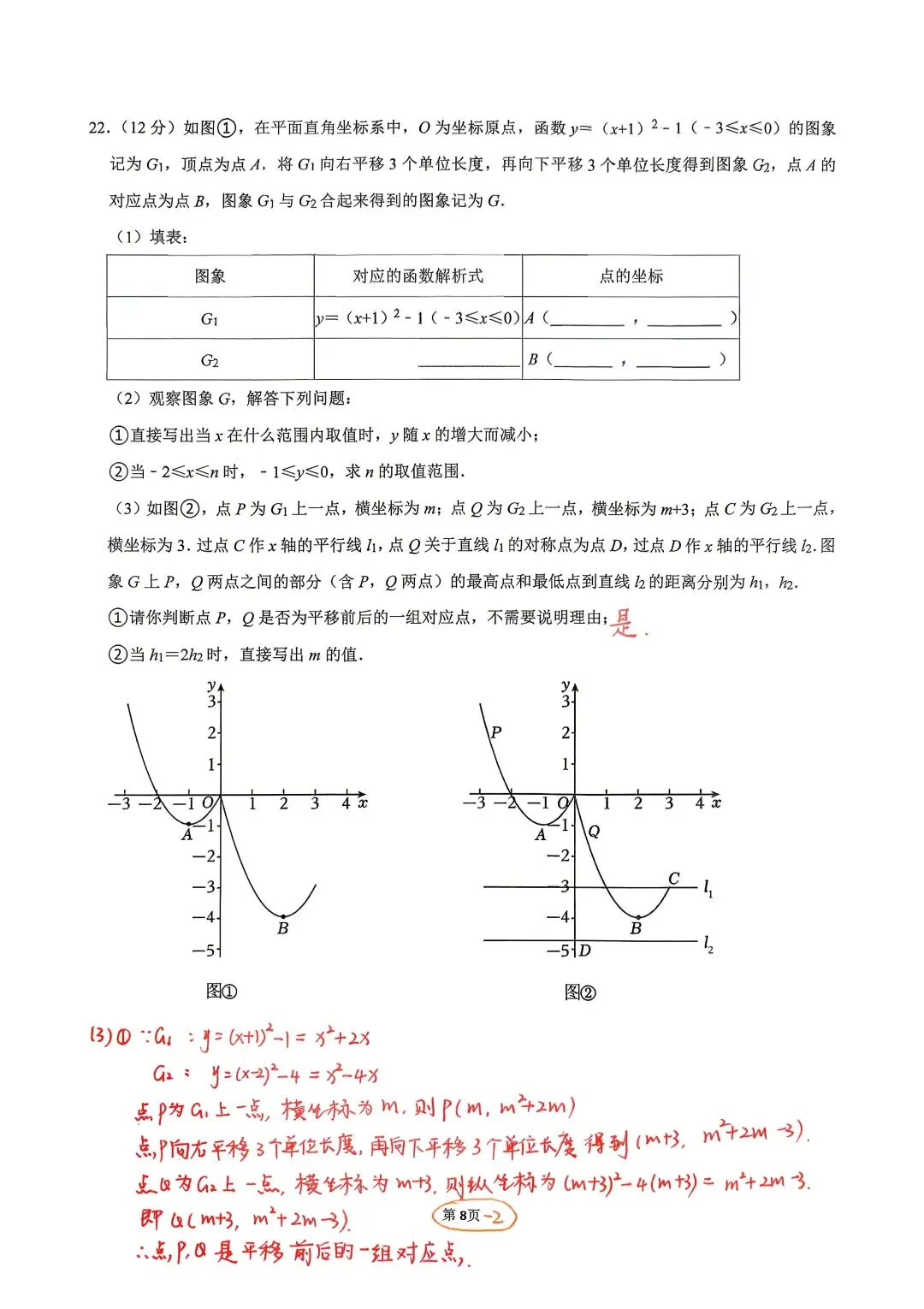 2026年吉林省中考数学试卷及答案-第9张图片-四季读书网
