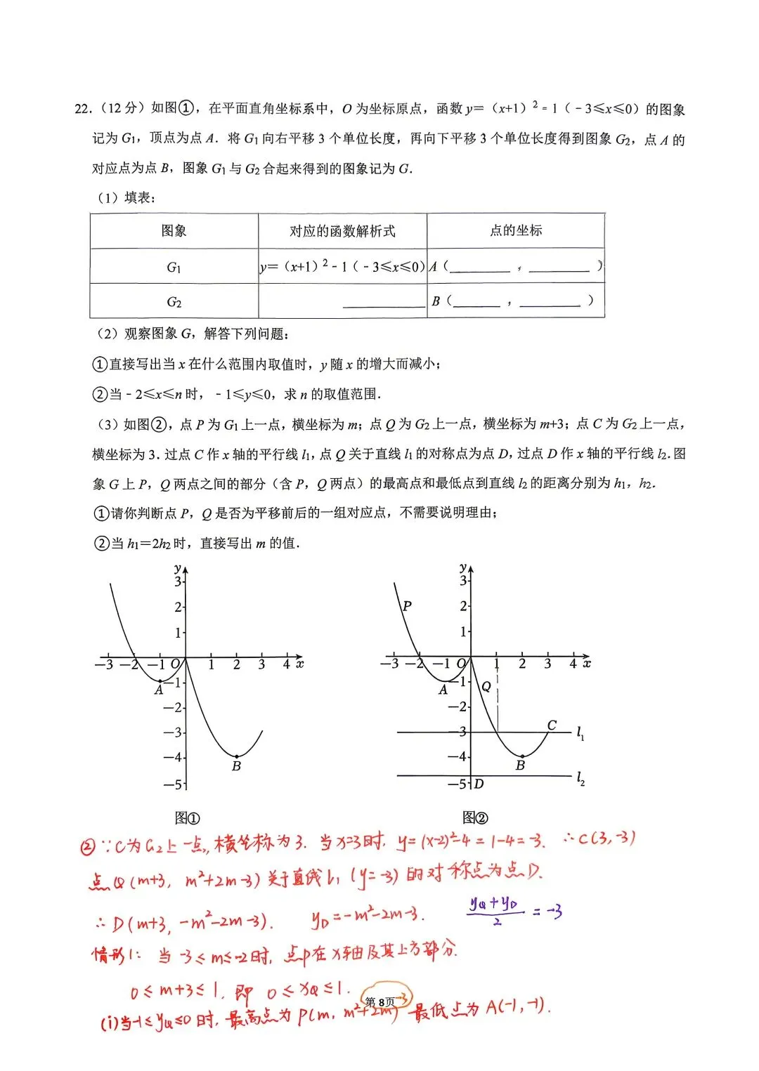 2026年吉林省中考数学试卷及答案-第10张图片-四季读书网