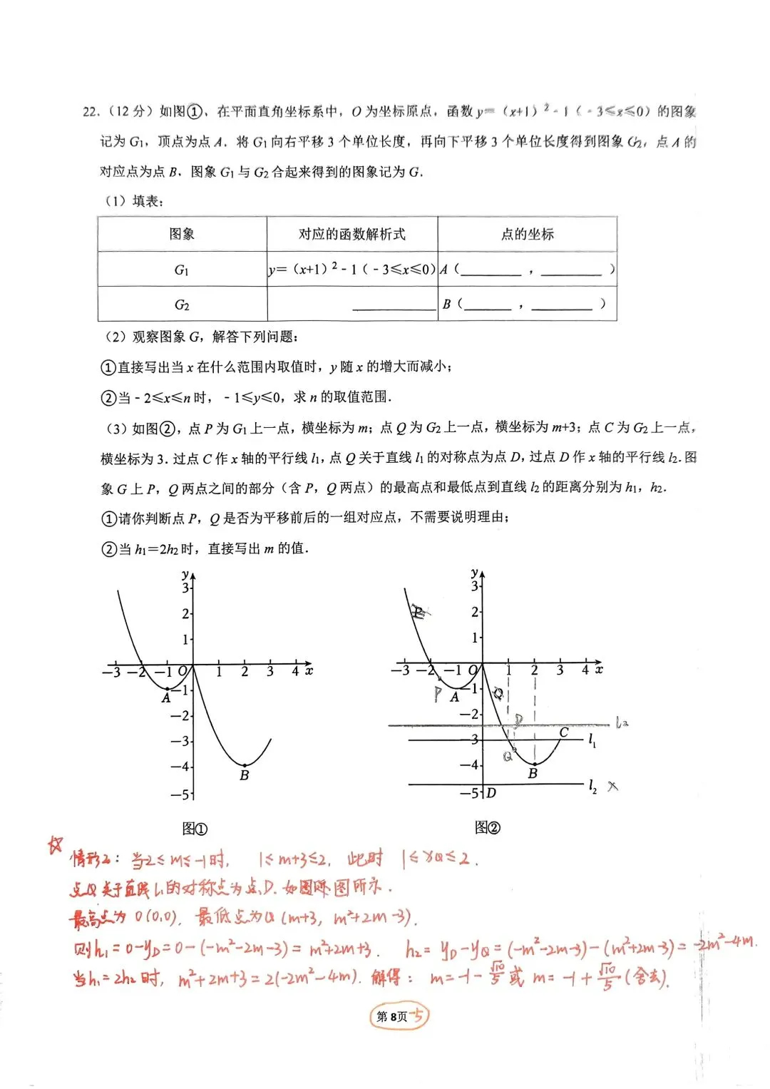 2026年吉林省中考数学试卷及答案-第12张图片-四季读书网