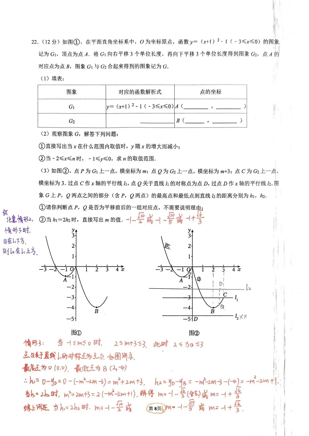 2026年吉林省中考数学试卷及答案-第13张图片-四季读书网