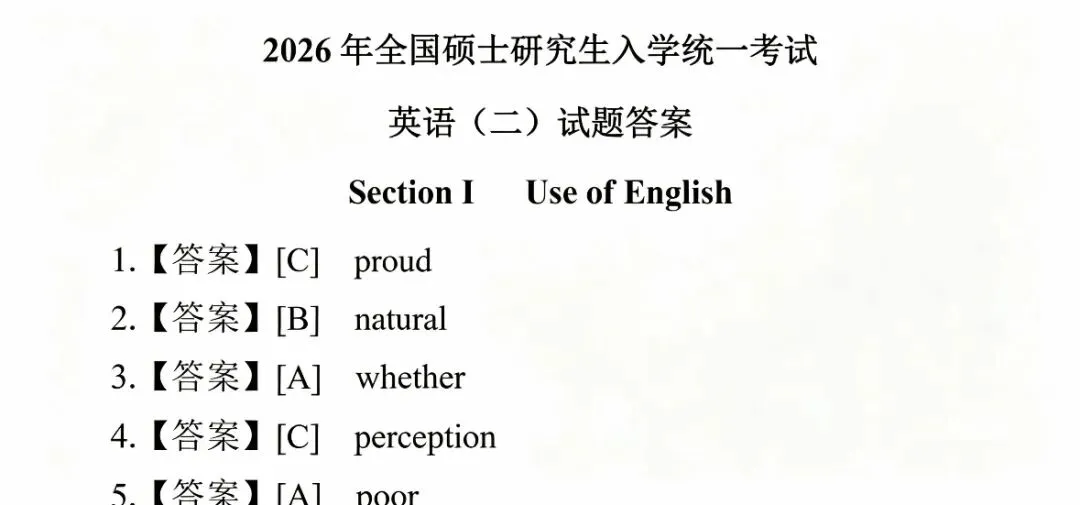 2027考研英语二真题合集|1980-2026完整版(试卷+解析+答题卡)高清PDF可打印!-第2张图片-四季读书网 2027考研英语二真题合集|1980-2026完整版(试卷+解析+答题卡)高清PDF可打印!-第2张图片-四季读书网