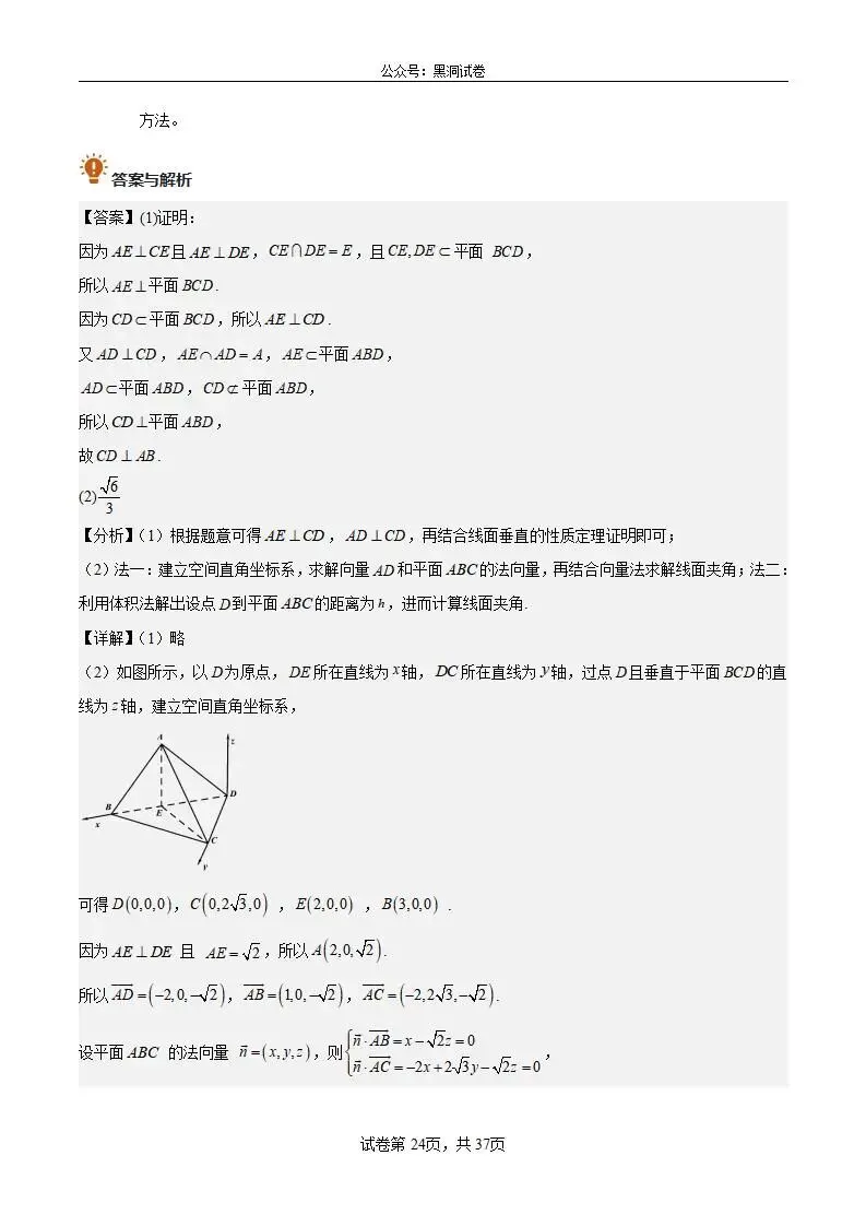 2026年高考数学真题完全解读·试卷总评·考情分析·复习策略(全国二卷)-第24张图片-四季读书网