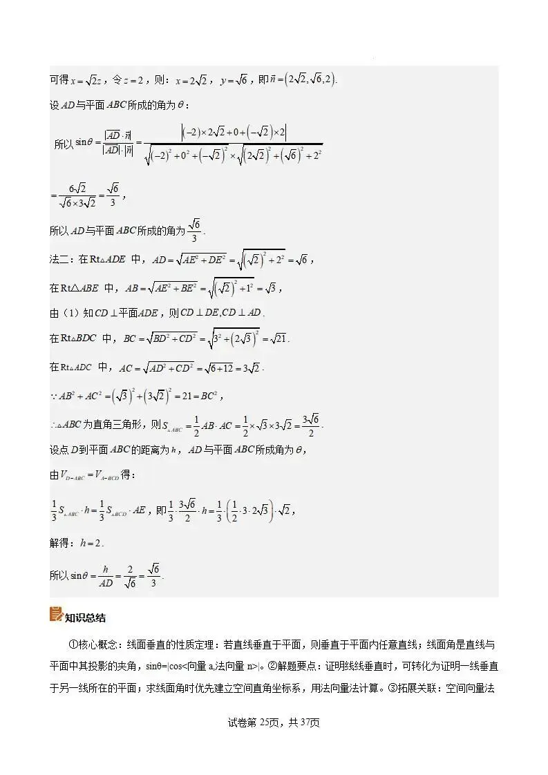 2026年高考数学真题完全解读·试卷总评·考情分析·复习策略(全国二卷)-第25张图片-四季读书网