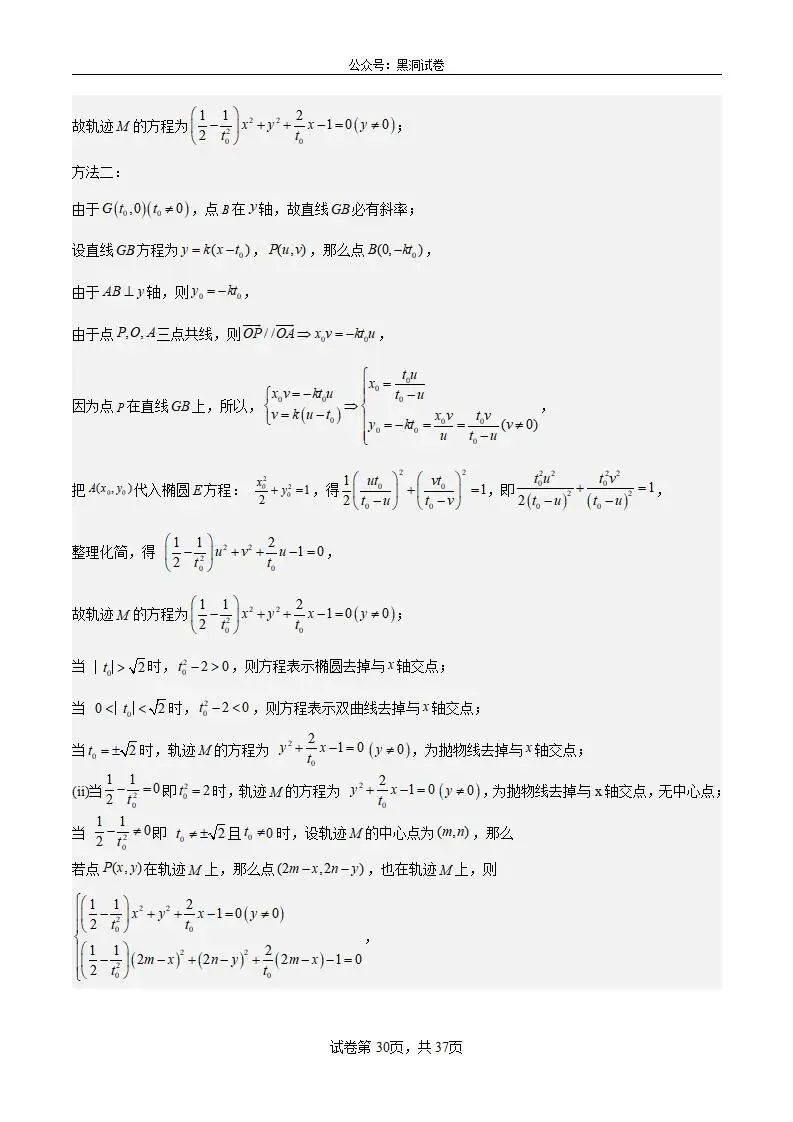 2026年高考数学真题完全解读·试卷总评·考情分析·复习策略(全国二卷)-第30张图片-四季读书网