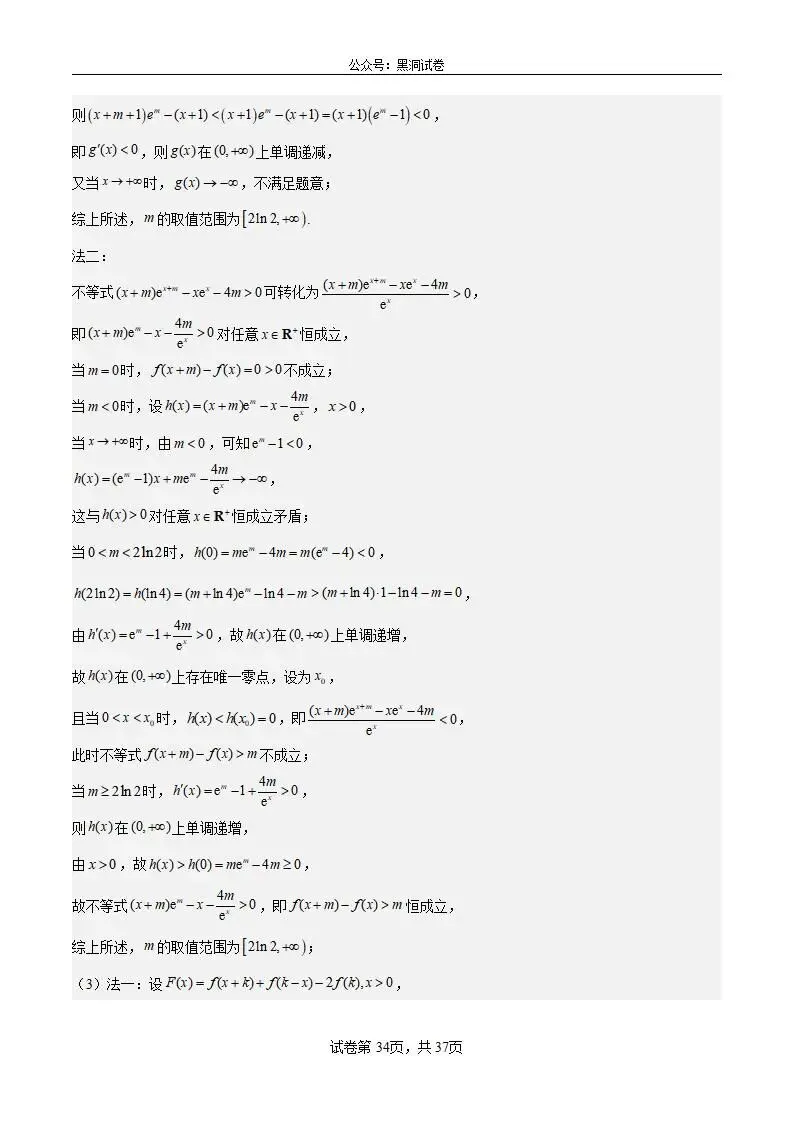 2026年高考数学真题完全解读·试卷总评·考情分析·复习策略(全国二卷)-第34张图片-四季读书网
