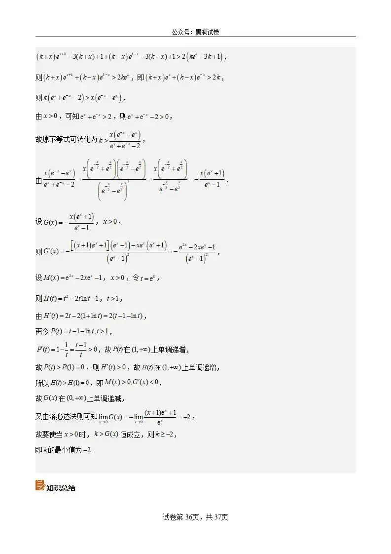 2026年高考数学真题完全解读·试卷总评·考情分析·复习策略(全国二卷)-第36张图片-四季读书网