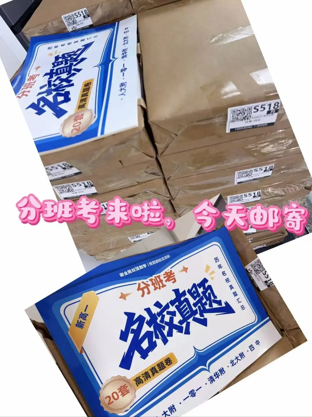 北京二中新高一数学分班考真题卷【附答案详解 】| 谢全民双提数学资料免费分享-第11张图片-四季读书网 北京二中新高一数学分班考真题卷【附答案详解 】| 谢全民双提数学资料免费分享-第11张图片-四季读书网