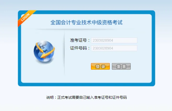 开始考试!中级会计全真模考+考后视频讲解!限时免费参与!-第4张图片-四季读书网 开始考试!中级会计全真模考+考后视频讲解!限时免费参与!-第4张图片-四季读书网