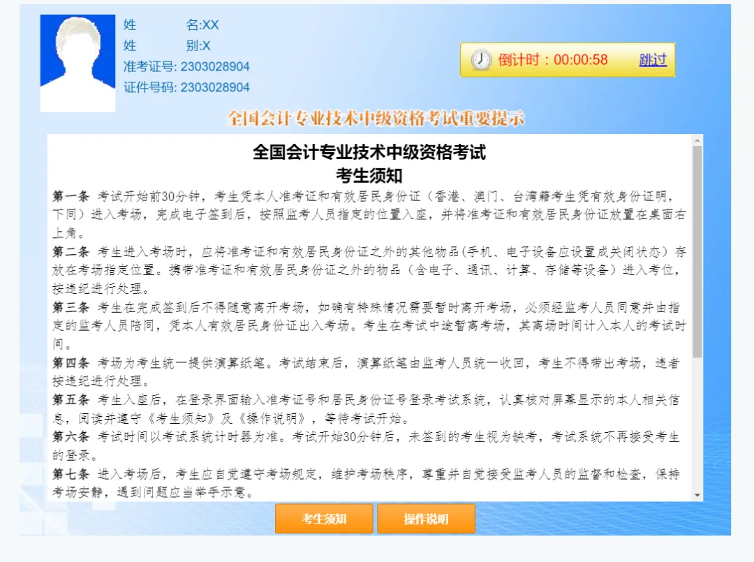 开始考试!中级会计全真模考+考后视频讲解!限时免费参与!-第5张图片-四季读书网 开始考试!中级会计全真模考+考后视频讲解!限时免费参与!-第5张图片-四季读书网