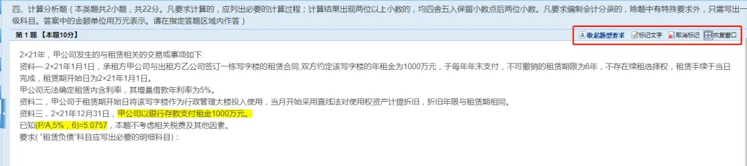 开始考试!中级会计全真模考+考后视频讲解!限时免费参与!-第8张图片-四季读书网 开始考试!中级会计全真模考+考后视频讲解!限时免费参与!-第8张图片-四季读书网