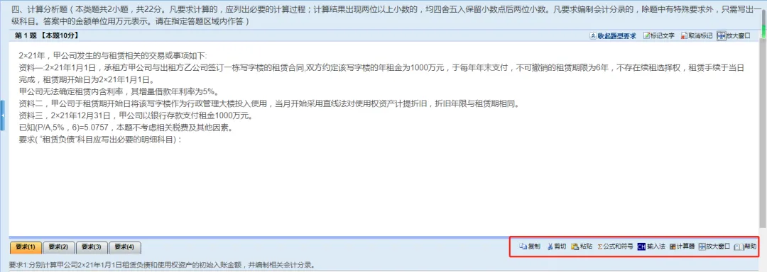 开始考试!中级会计全真模考+考后视频讲解!限时免费参与!-第9张图片-四季读书网 开始考试!中级会计全真模考+考后视频讲解!限时免费参与!-第9张图片-四季读书网