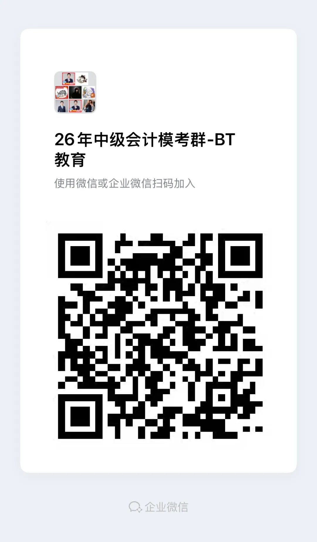 开始考试!中级会计全真模考+考后视频讲解!限时免费参与!-第13张图片-四季读书网 开始考试!中级会计全真模考+考后视频讲解!限时免费参与!-第13张图片-四季读书网