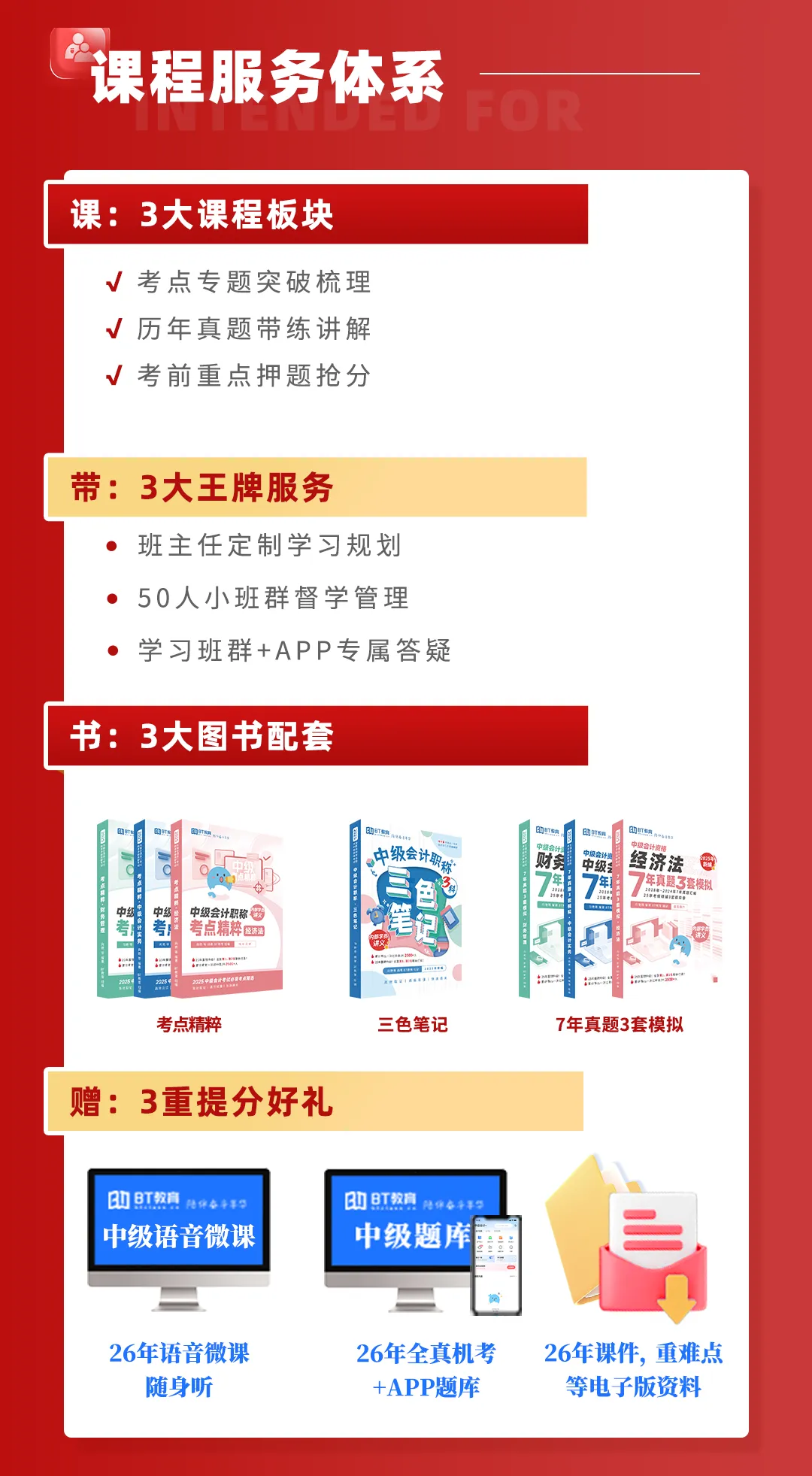 开始考试!中级会计全真模考+考后视频讲解!限时免费参与!-第14张图片-四季读书网 开始考试!中级会计全真模考+考后视频讲解!限时免费参与!-第14张图片-四季读书网