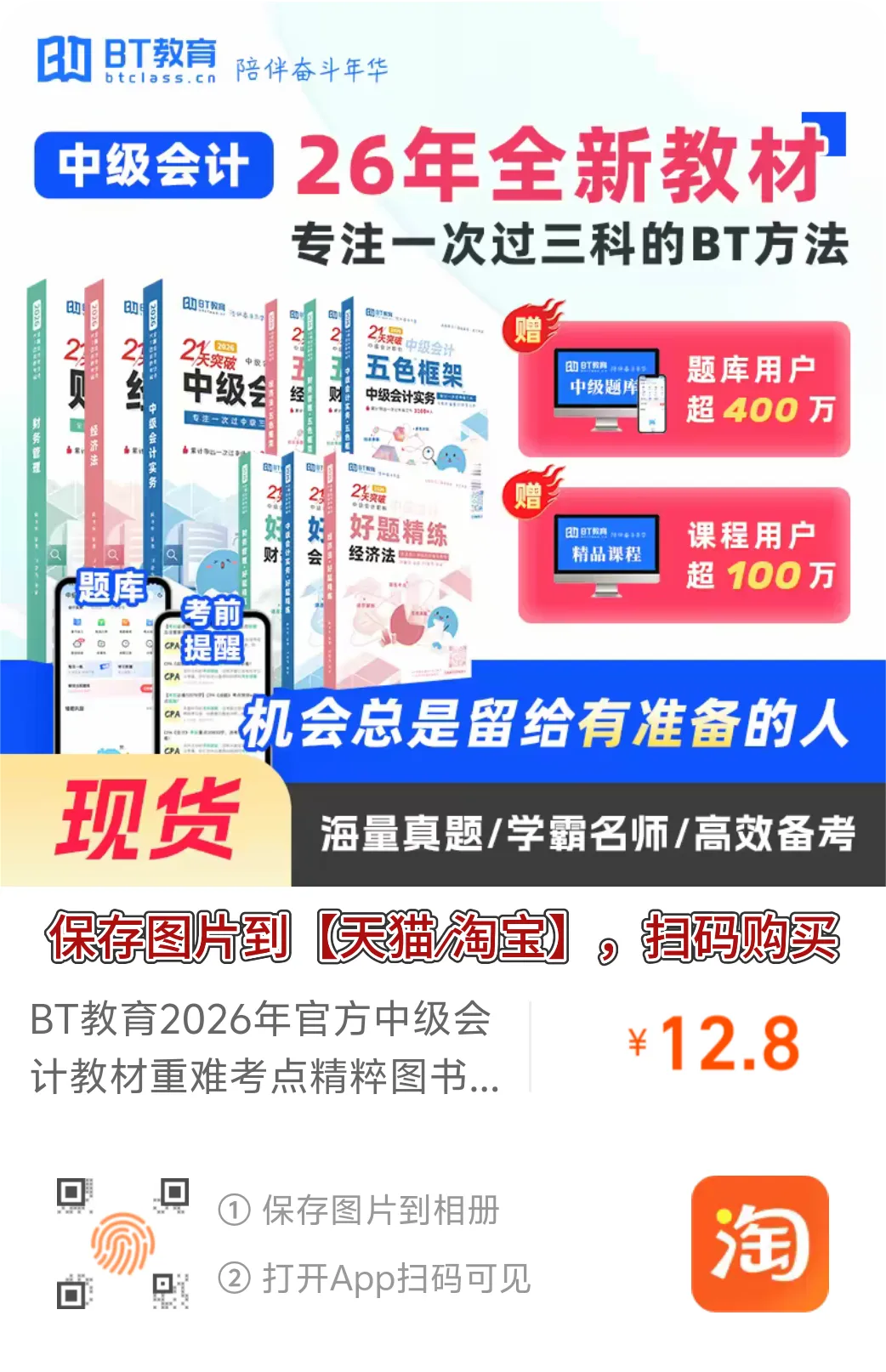 开始考试!中级会计全真模考+考后视频讲解!限时免费参与!-第19张图片-四季读书网 开始考试!中级会计全真模考+考后视频讲解!限时免费参与!-第19张图片-四季读书网