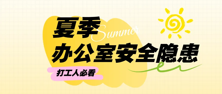石榴打工人速来!第二届Emoji专属试卷挑战上线,餐券直接抱走!-第8张图片-四季读书网 石榴打工人速来!第二届Emoji专属试卷挑战上线,餐券直接抱走!-第8张图片-四季读书网