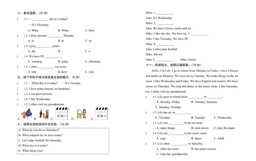 鲁科版英语四年级上试卷-第6张图片-四季读书网